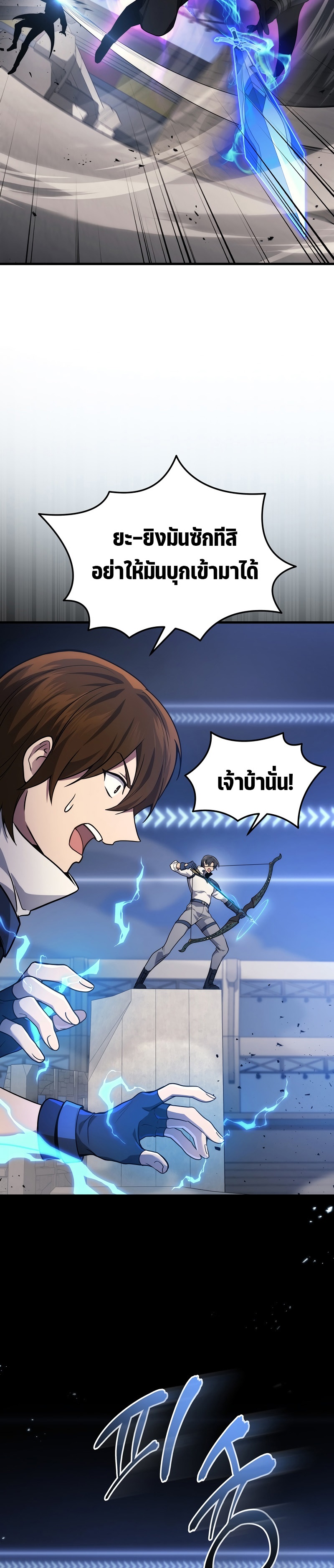 The Martial God Who Regressed Back to Level 2 ตอนที่ 35 หน้า 17