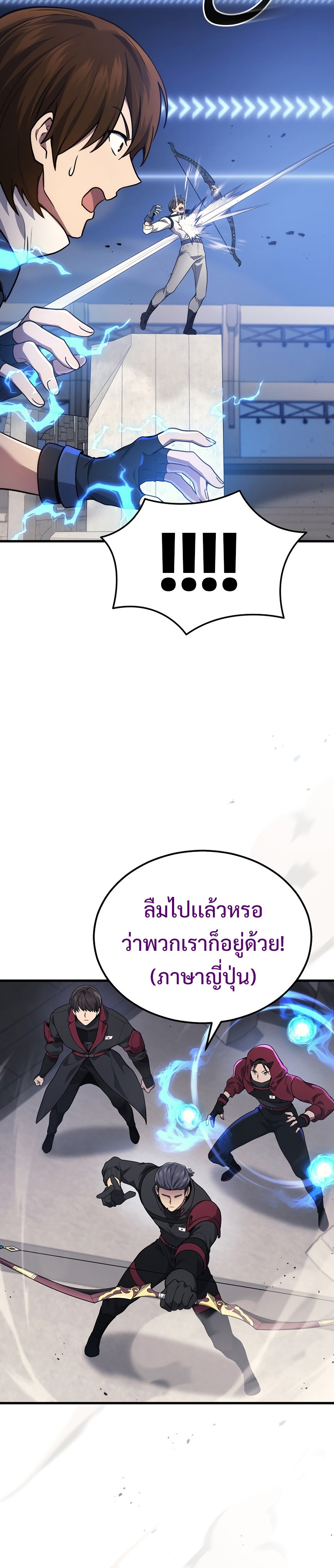 The Martial God Who Regressed Back to Level 2 ตอนที่ 35 หน้า 18