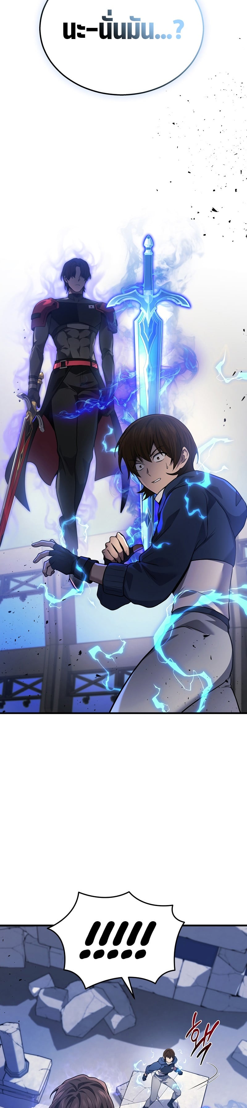 The Martial God Who Regressed Back to Level 2 ตอนที่ 35 หน้า 20