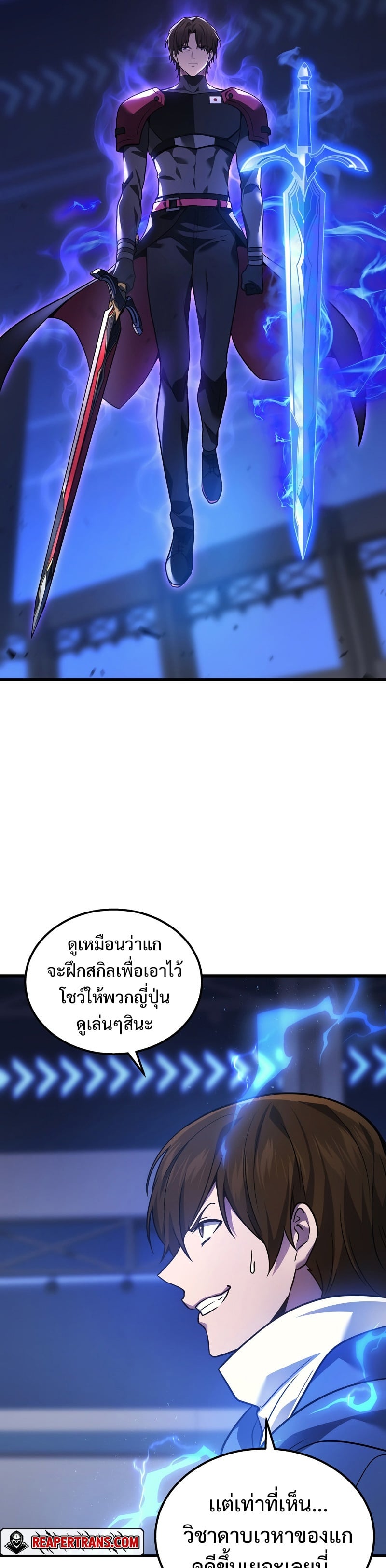 The Martial God Who Regressed Back to Level 2 ตอนที่ 35 หน้า 22