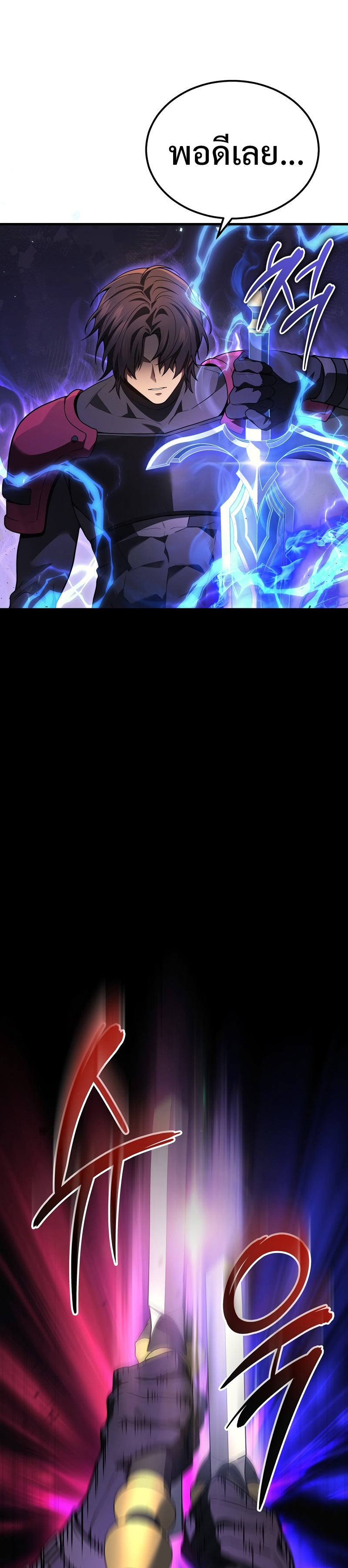 The Martial God Who Regressed Back to Level 2 ตอนที่ 35 หน้า 26