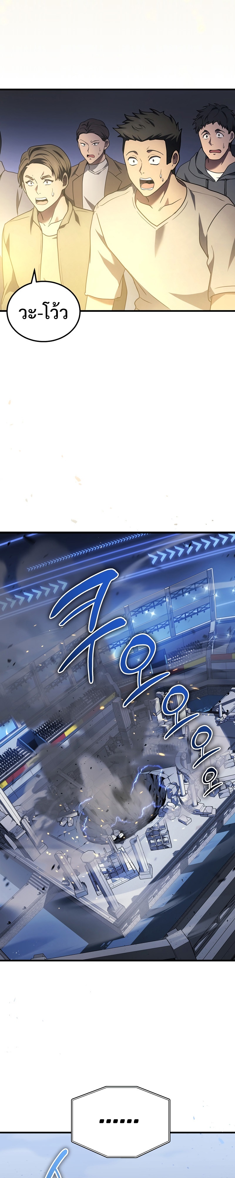 The Martial God Who Regressed Back to Level 2 ตอนที่ 35 หน้า 31