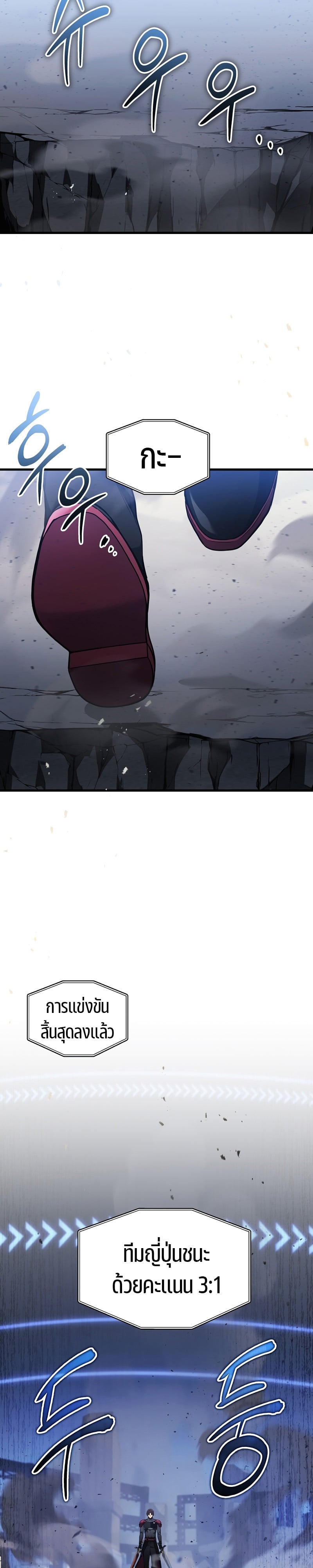 The Martial God Who Regressed Back to Level 2 ตอนที่ 35 หน้า 32