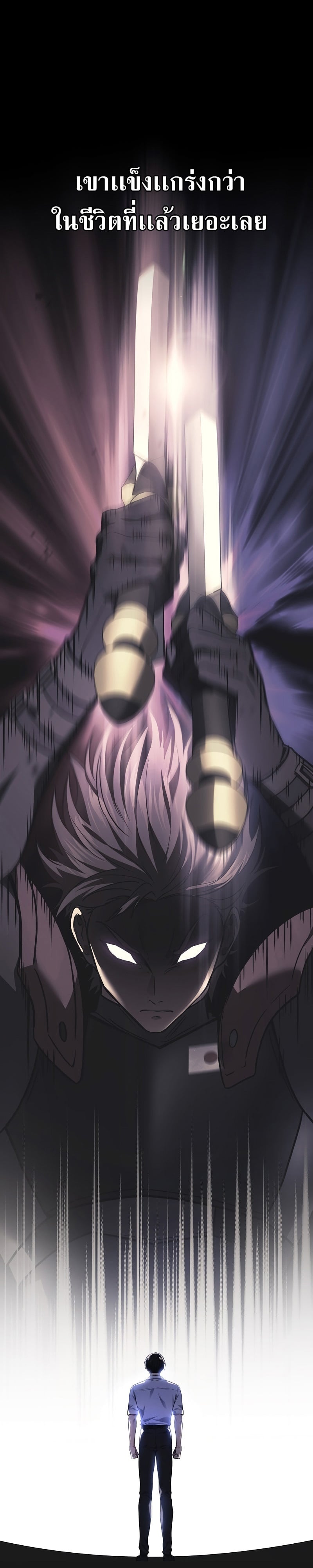 The Martial God Who Regressed Back to Level 2 ตอนที่ 35 หน้า 36