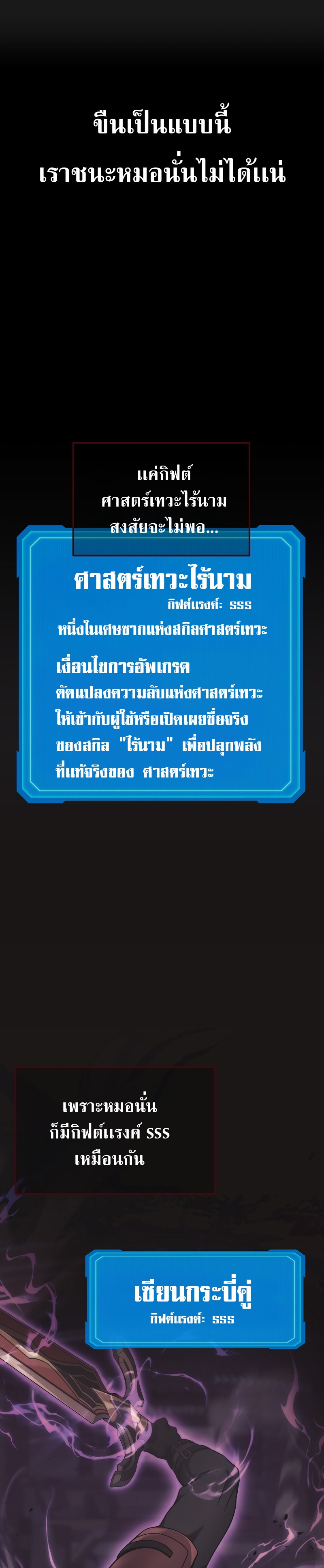 The Martial God Who Regressed Back to Level 2 ตอนที่ 35 หน้า 37