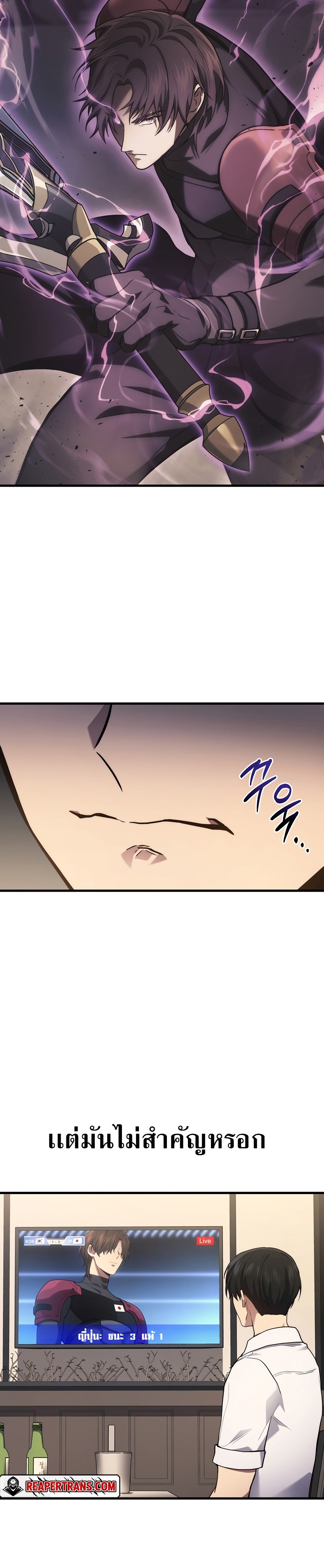 The Martial God Who Regressed Back to Level 2 ตอนที่ 35 หน้า 38