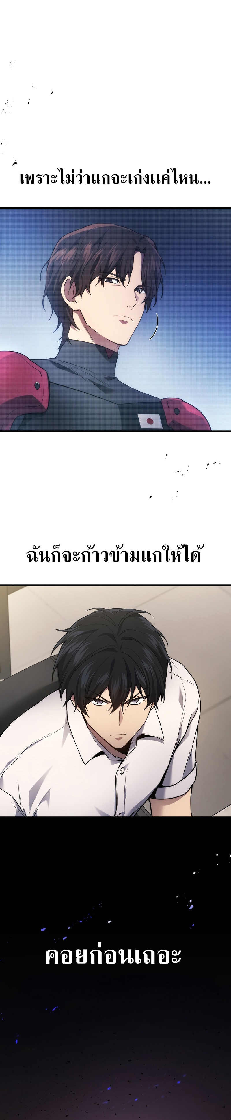 The Martial God Who Regressed Back to Level 2 ตอนที่ 35 หน้า 39