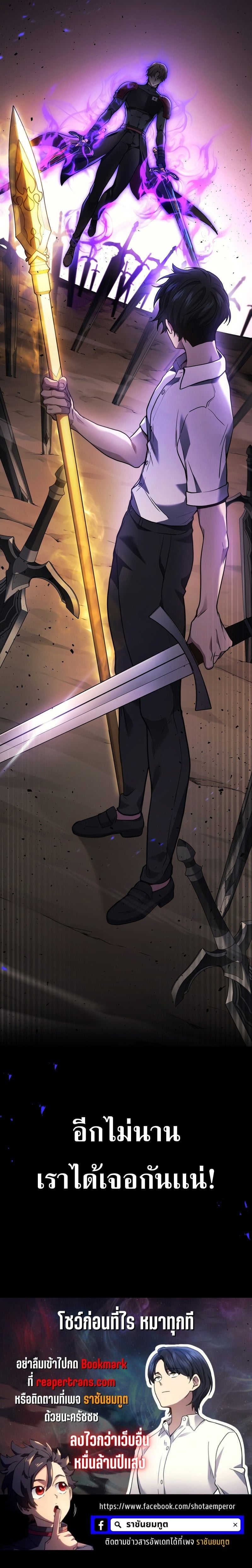 The Martial God Who Regressed Back to Level 2 ตอนที่ 35 หน้า 40