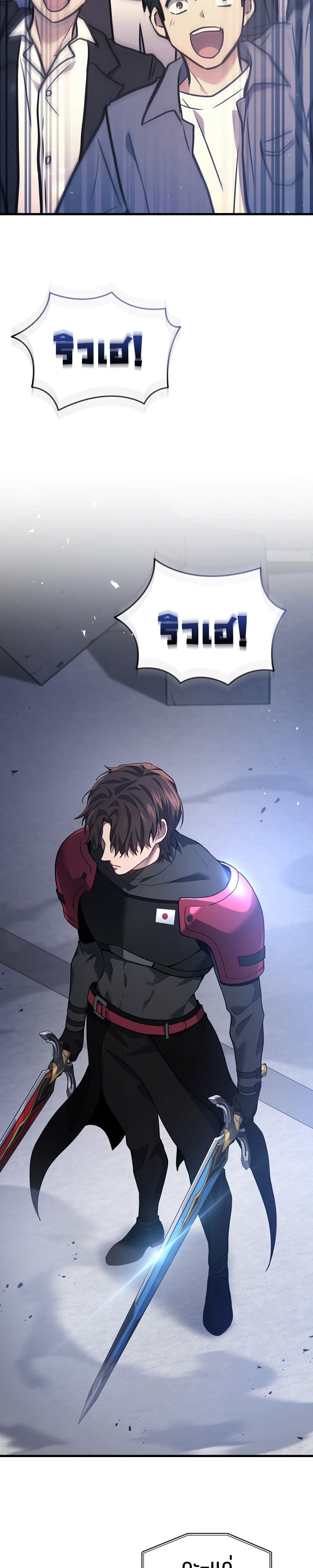 The Martial God Who Regressed Back to Level 2 ตอนที่ 35 หน้า 5