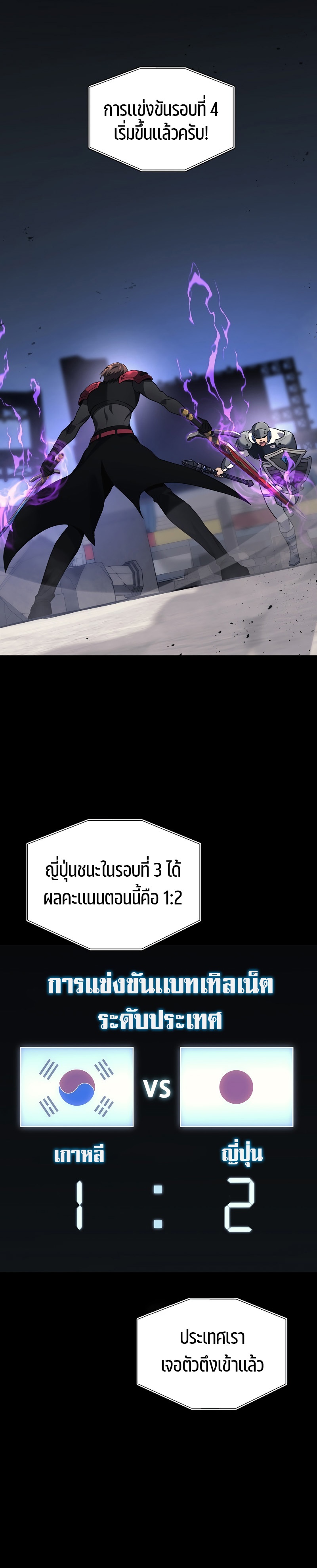 The Martial God Who Regressed Back to Level 2 ตอนที่ 35 หน้า 7