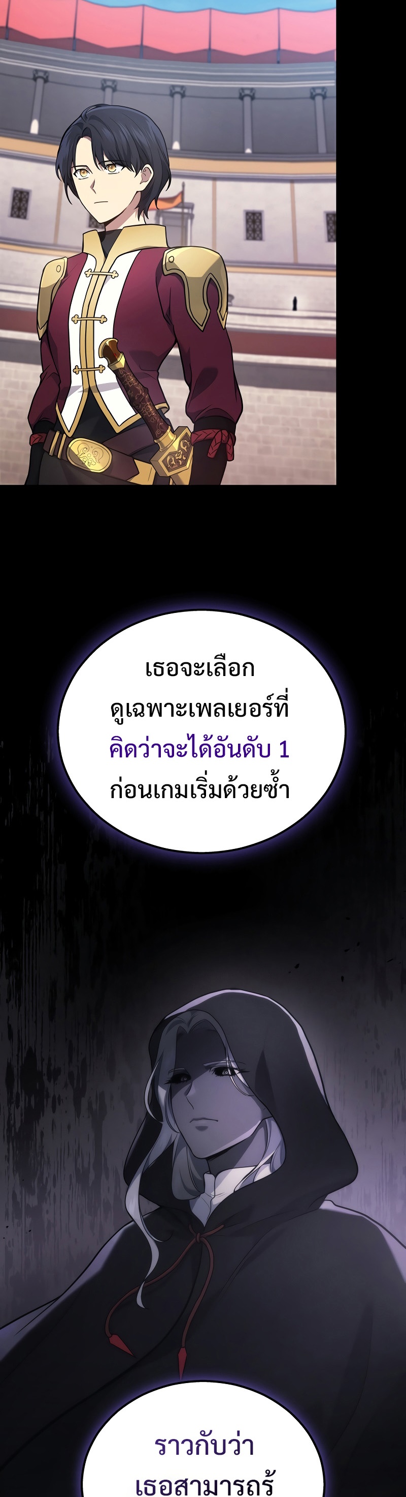 The Martial God Who Regressed Back to Level 2 ตอนที่ 38 หน้า 15