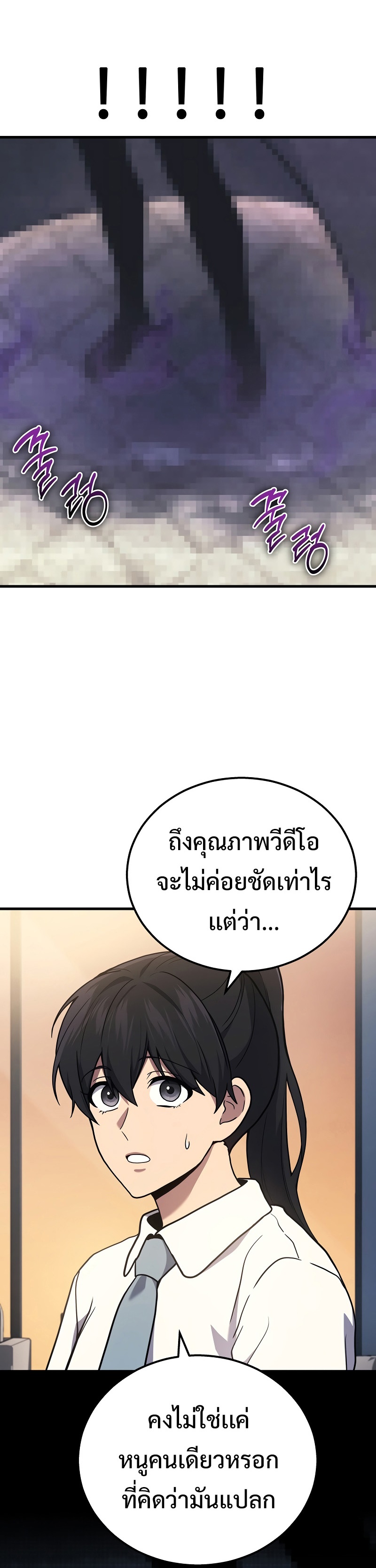 The Martial God Who Regressed Back to Level 2 ตอนที่ 38 หน้า 18