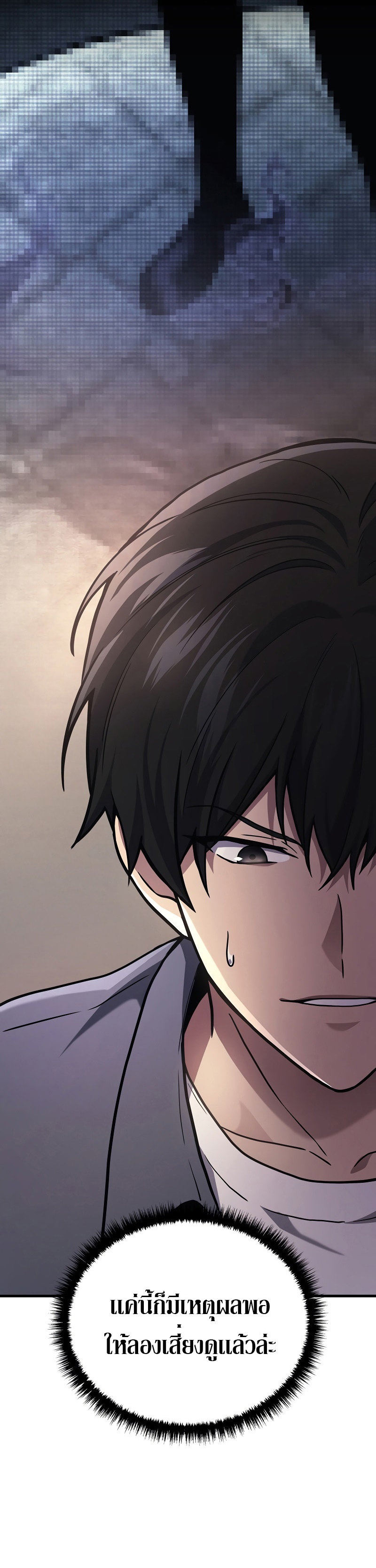 The Martial God Who Regressed Back to Level 2 ตอนที่ 38 หน้า 19