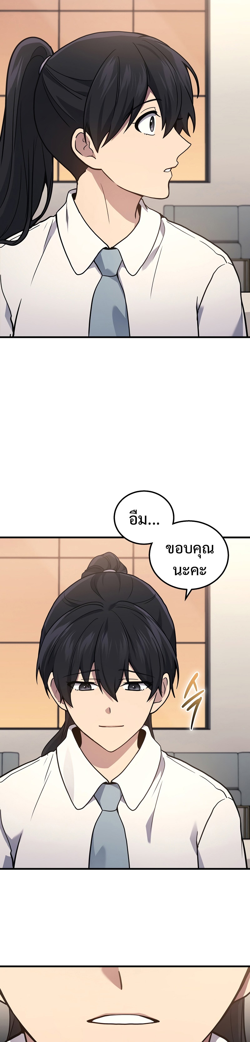 The Martial God Who Regressed Back to Level 2 ตอนที่ 38 หน้า 23