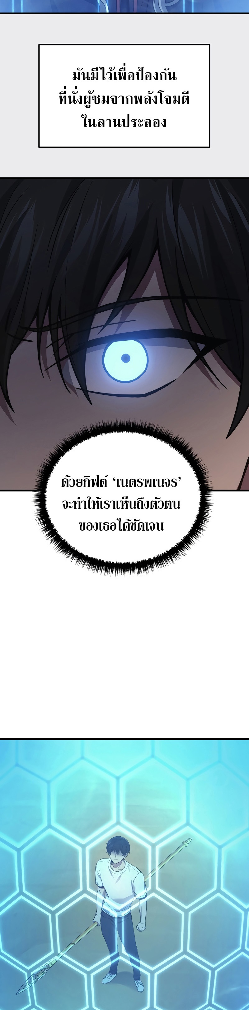 The Martial God Who Regressed Back to Level 2 ตอนที่ 38 หน้า 28