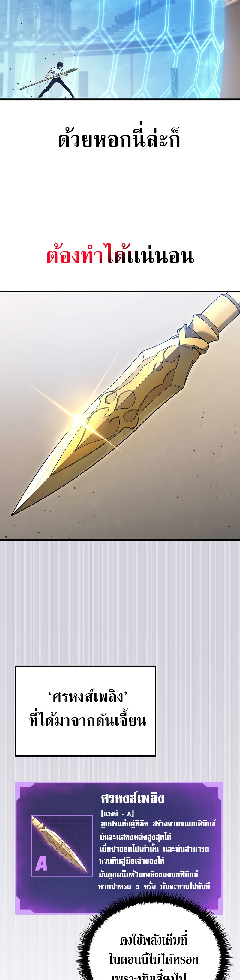 The Martial God Who Regressed Back to Level 2 ตอนที่ 38 หน้า 30