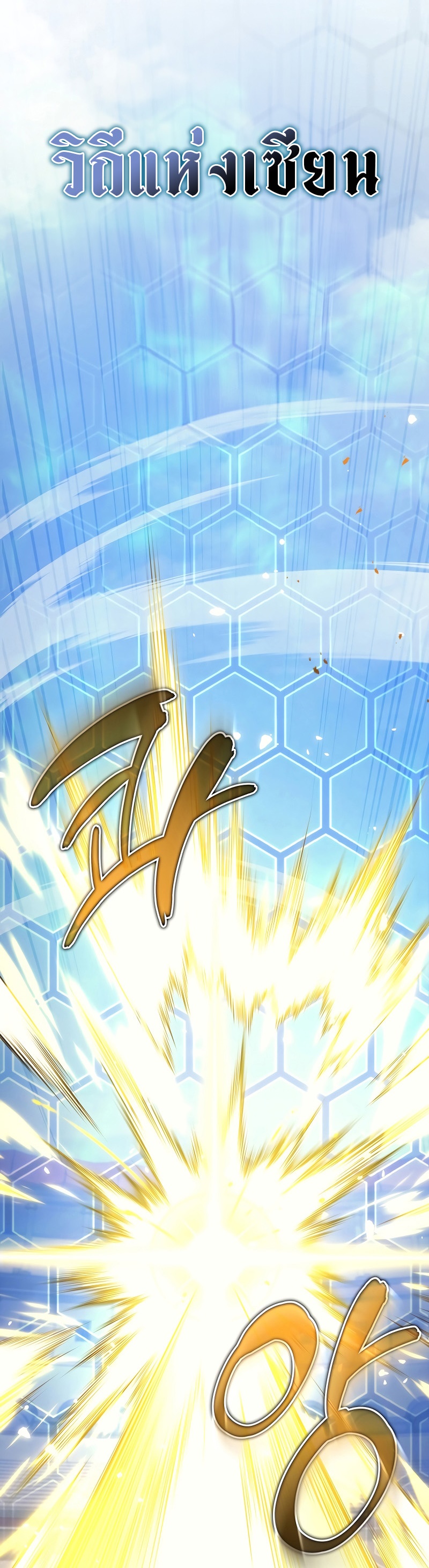 The Martial God Who Regressed Back to Level 2 ตอนที่ 38 หน้า 33