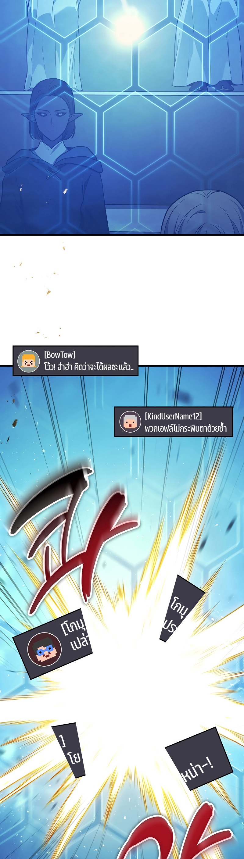 The Martial God Who Regressed Back to Level 2 ตอนที่ 38 หน้า 36