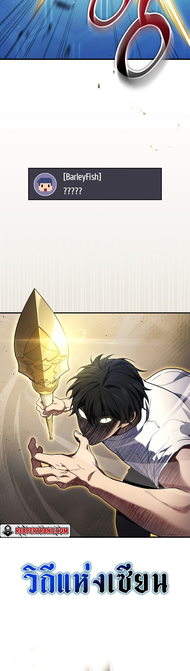 The Martial God Who Regressed Back to Level 2 ตอนที่ 38 หน้า 37