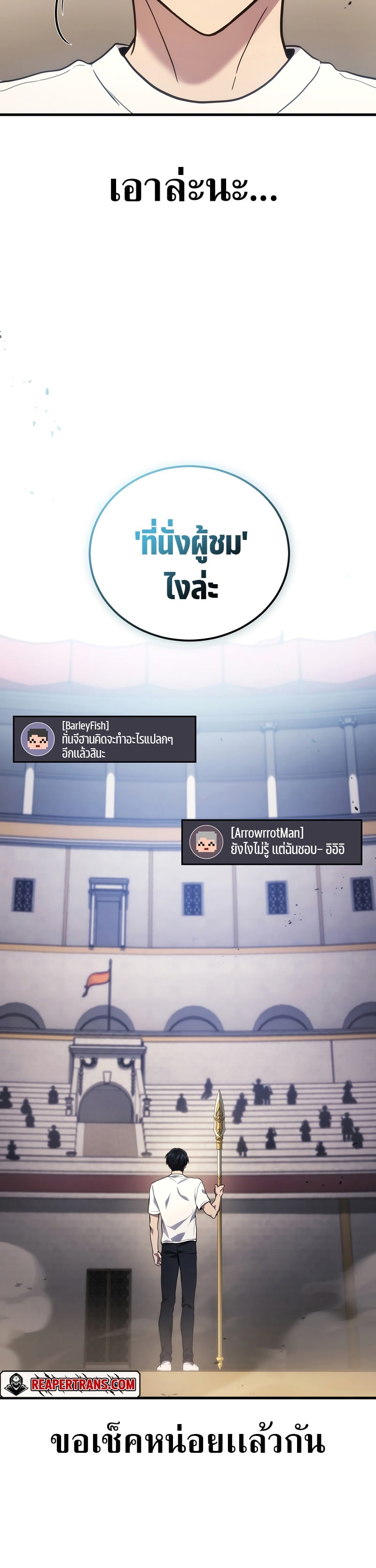 The Martial God Who Regressed Back to Level 2 ตอนที่ 38 หน้า 4