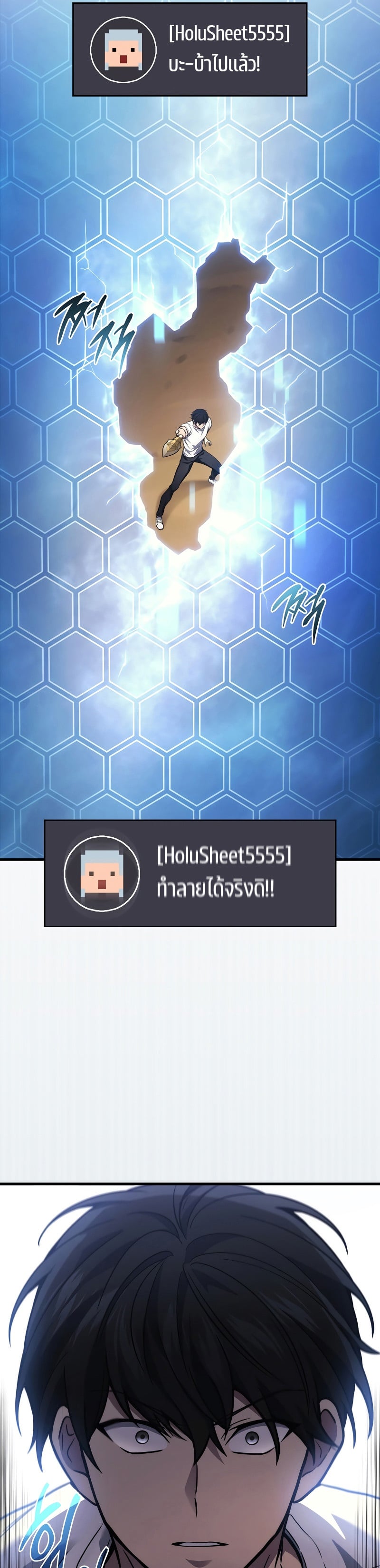 The Martial God Who Regressed Back to Level 2 ตอนที่ 38 หน้า 41