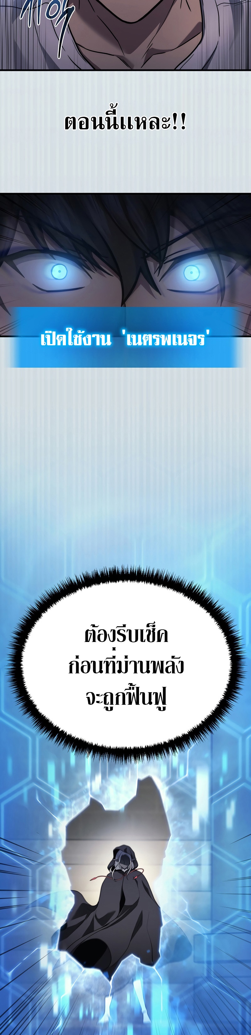 The Martial God Who Regressed Back to Level 2 ตอนที่ 38 หน้า 42