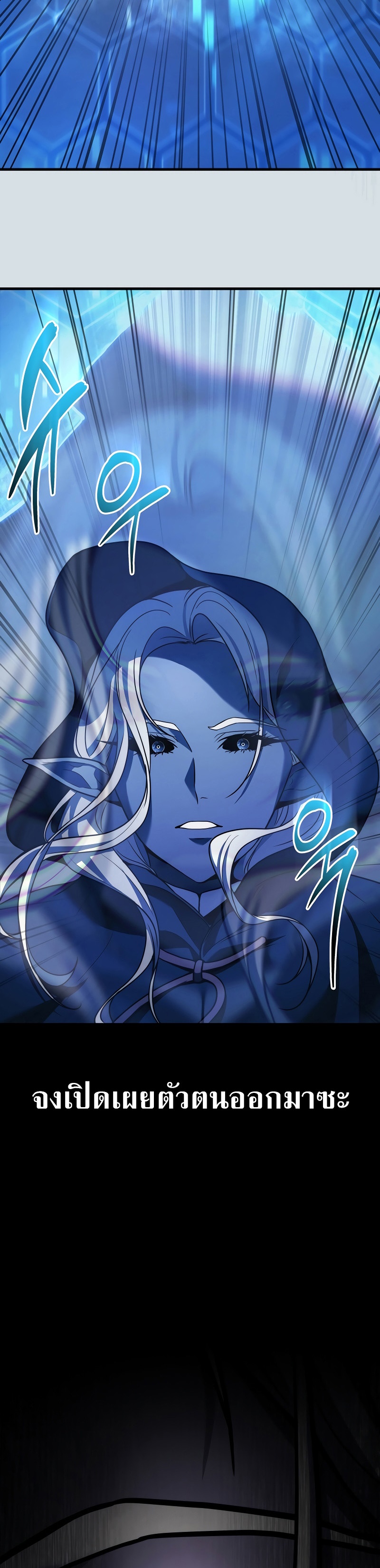 The Martial God Who Regressed Back to Level 2 ตอนที่ 38 หน้า 43