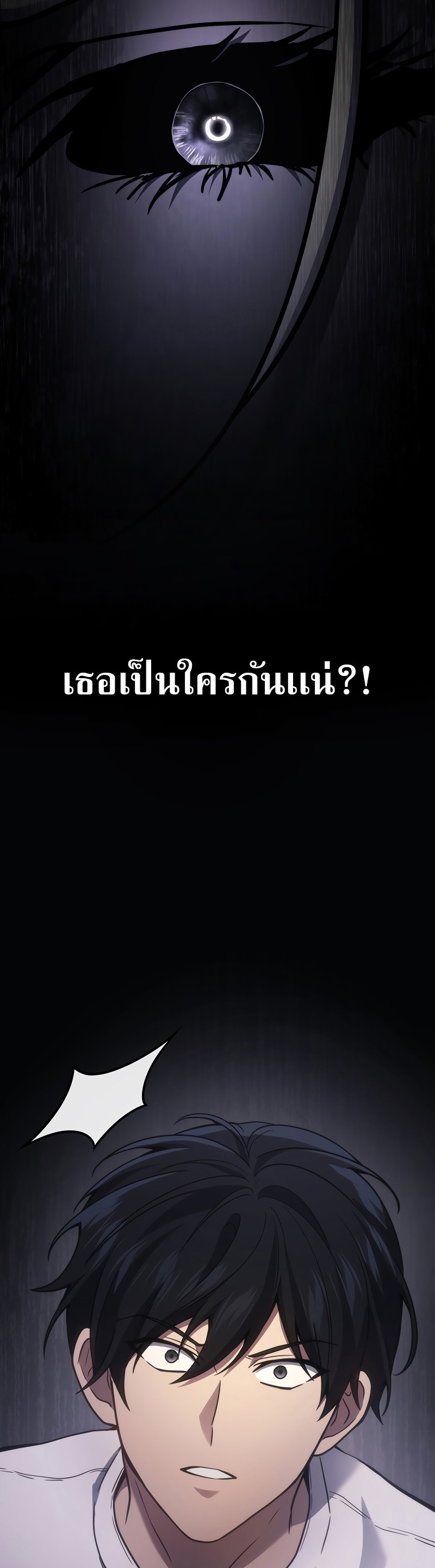 The Martial God Who Regressed Back to Level 2 ตอนที่ 38 หน้า 44