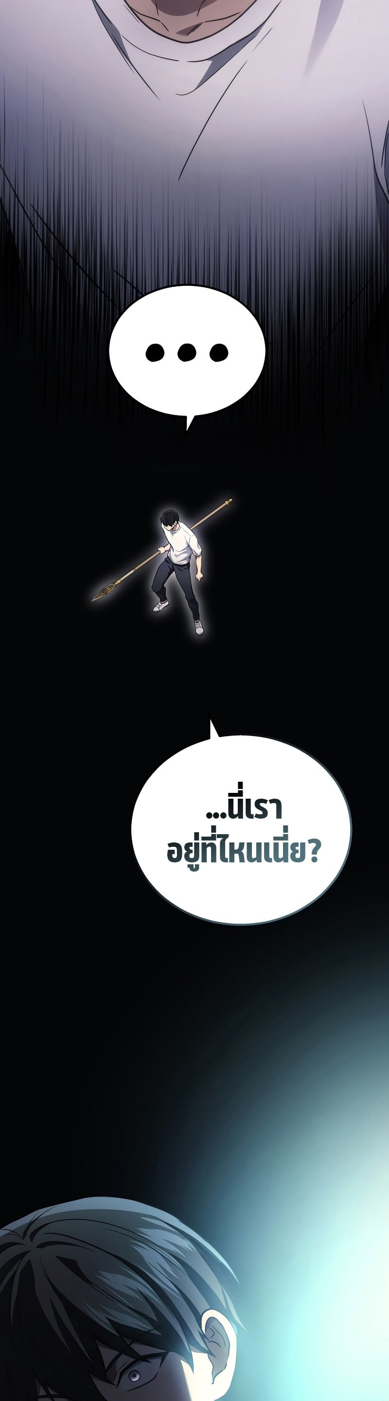 The Martial God Who Regressed Back to Level 2 ตอนที่ 38 หน้า 45