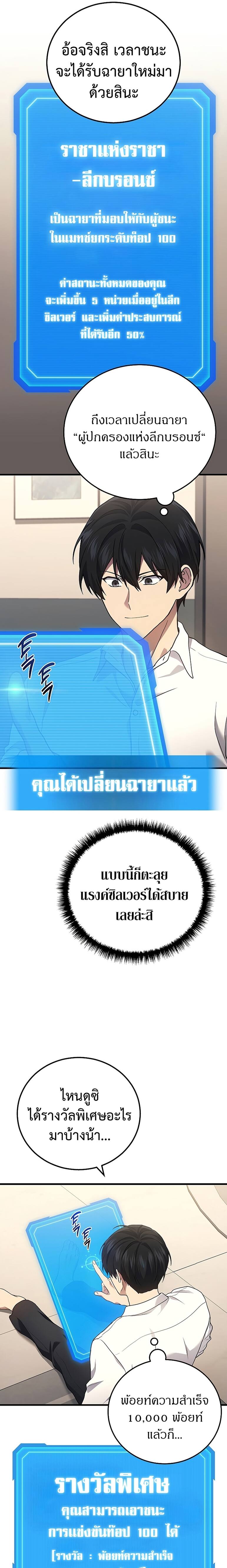 The Martial God Who Regressed Back to Level 2 ตอนที่ 51 หน้า 13