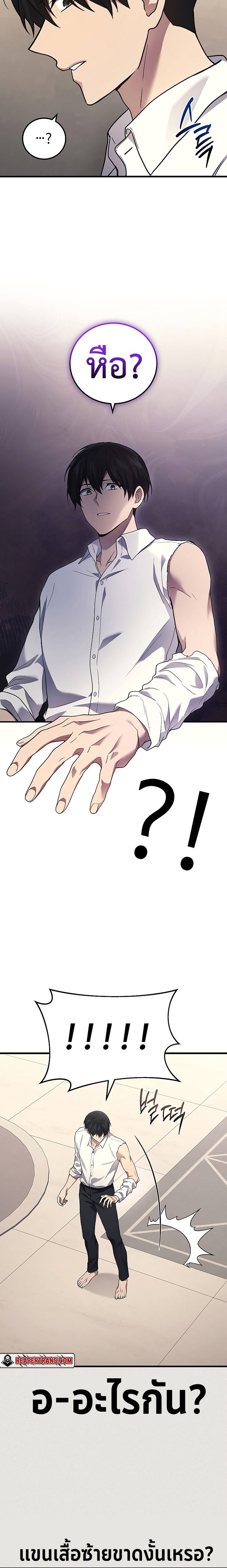 The Martial God Who Regressed Back to Level 2 ตอนที่ 51 หน้า 15