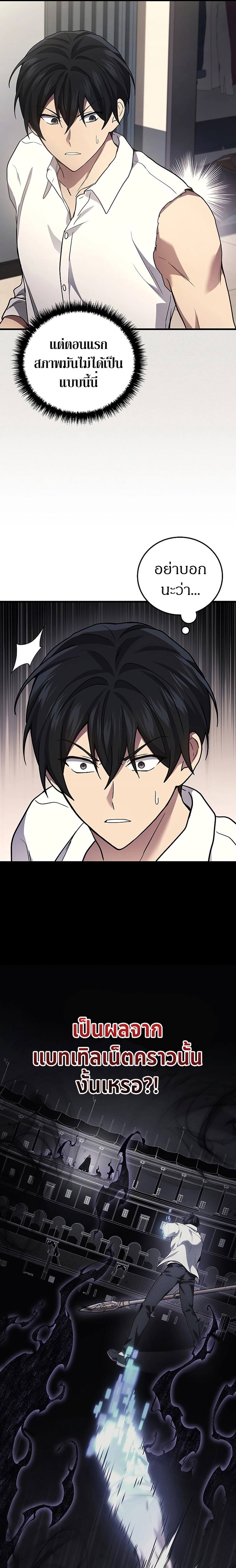 The Martial God Who Regressed Back to Level 2 ตอนที่ 51 หน้า 16