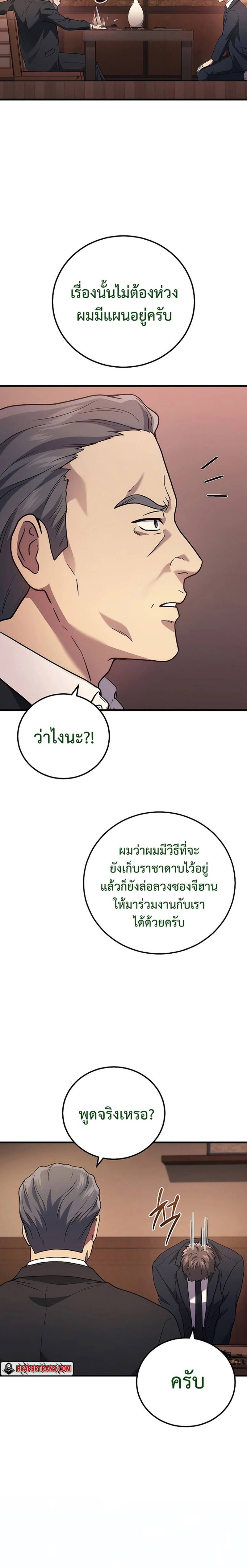 The Martial God Who Regressed Back to Level 2 ตอนที่ 51 หน้า 27