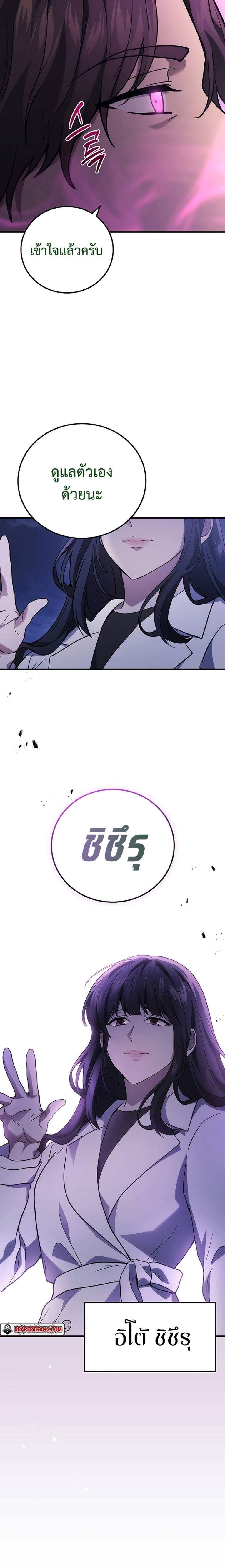 The Martial God Who Regressed Back to Level 2 ตอนที่ 51 หน้า 30