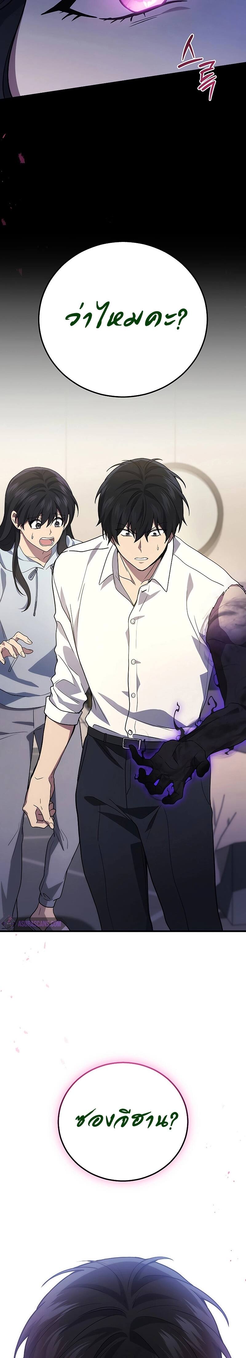 The Martial God Who Regressed Back to Level 2 ตอนที่ 51 หน้า 32