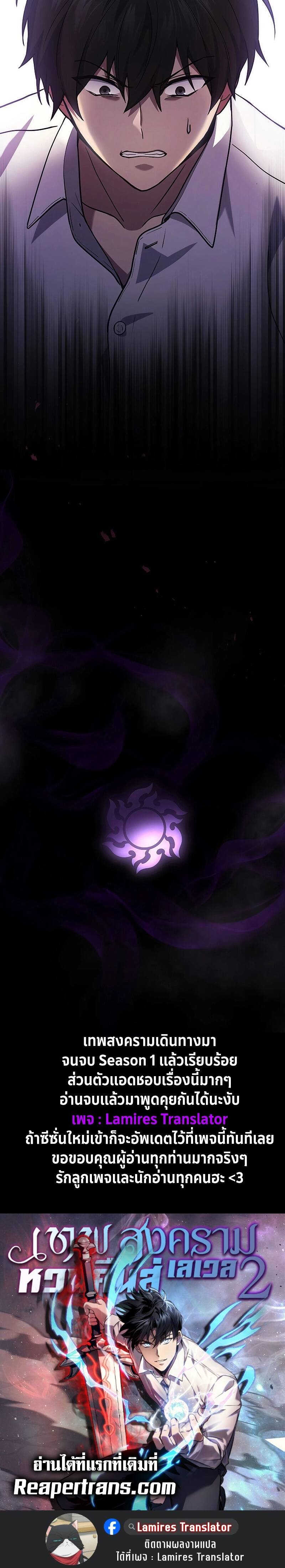 The Martial God Who Regressed Back to Level 2 ตอนที่ 51 หน้า 33