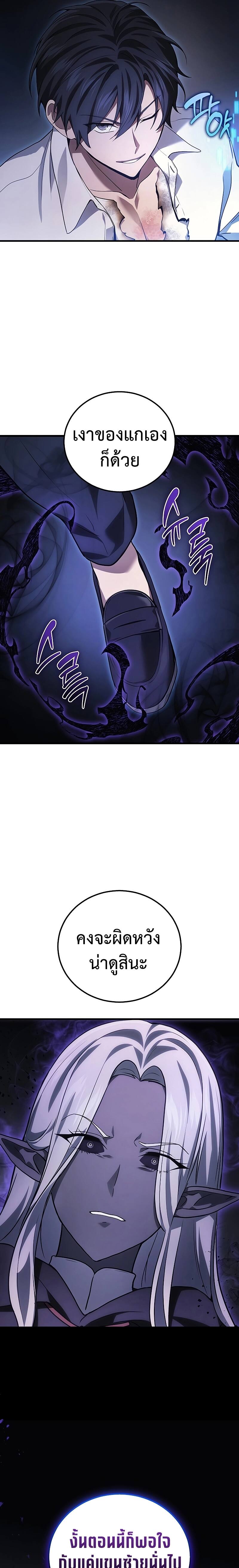 The Martial God Who Regressed Back to Level 2 ตอนที่ 51 หน้า 4