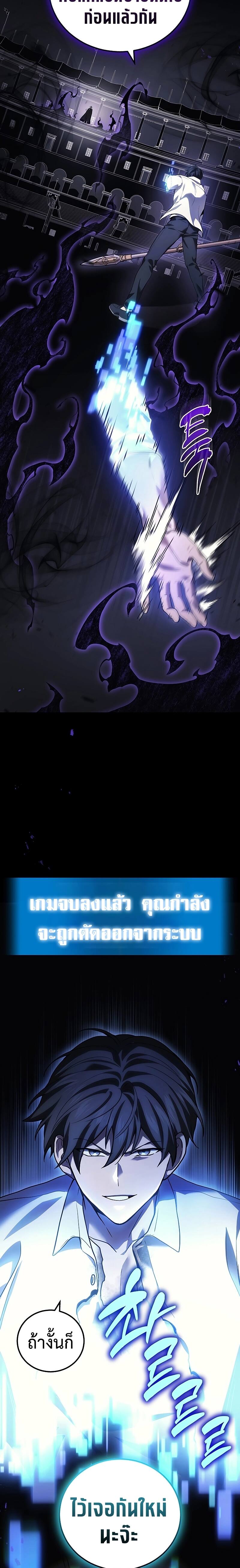 The Martial God Who Regressed Back to Level 2 ตอนที่ 51 หน้า 5