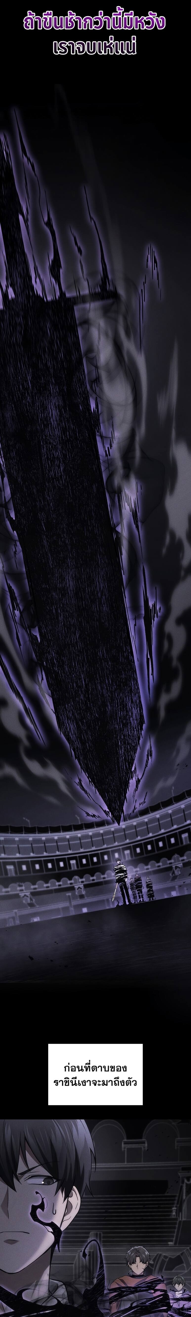 The Martial God Who Regressed Back to Level 2 ตอนที่ 51 หน้า 8