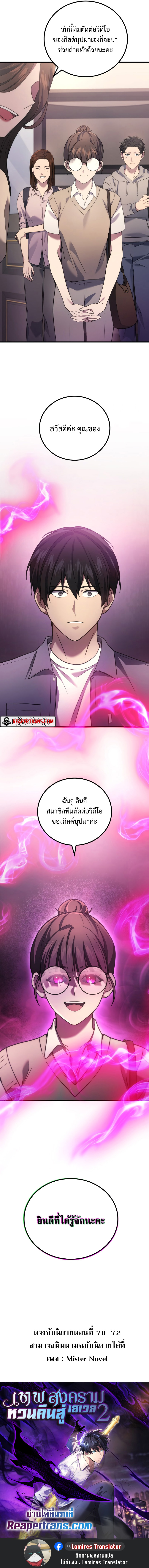 The Martial God Who Regressed Back to Level 2 ตอนที่ 61 หน้า 10