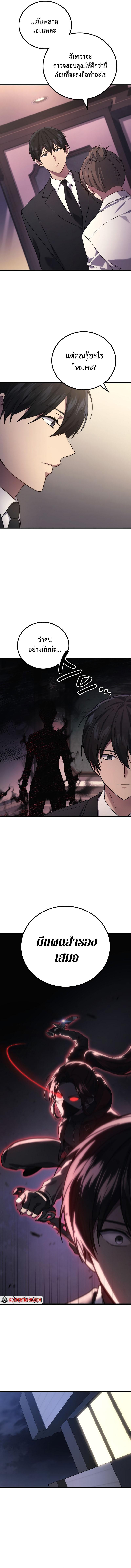 The Martial God Who Regressed Back to Level 2 ตอนที่ 63 หน้า 14