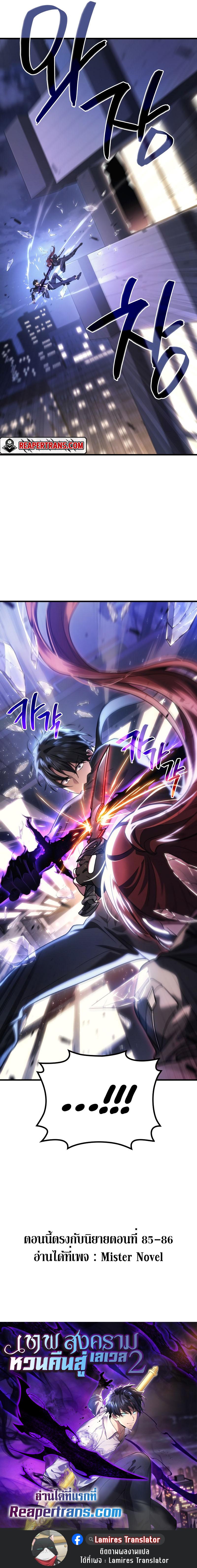 The Martial God Who Regressed Back to Level 2 ตอนที่ 63 หน้า 15