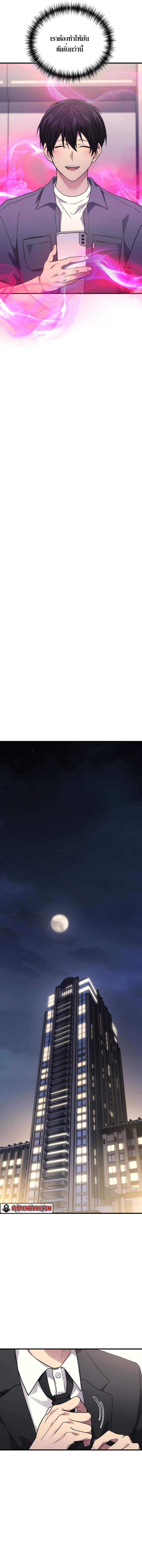 The Martial God Who Regressed Back to Level 2 ตอนที่ 63 หน้า 4