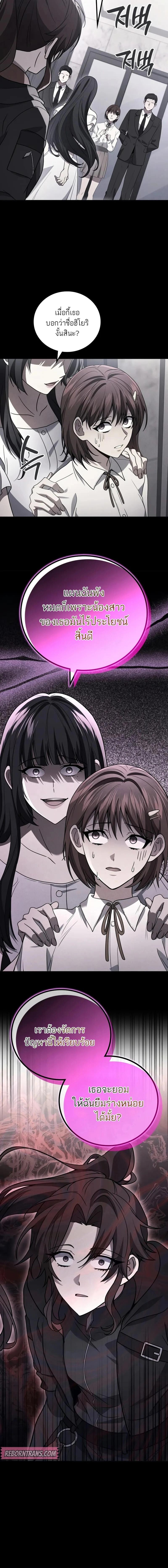 The Martial God Who Regressed Back to Level 2 ตอนที่ 97 12