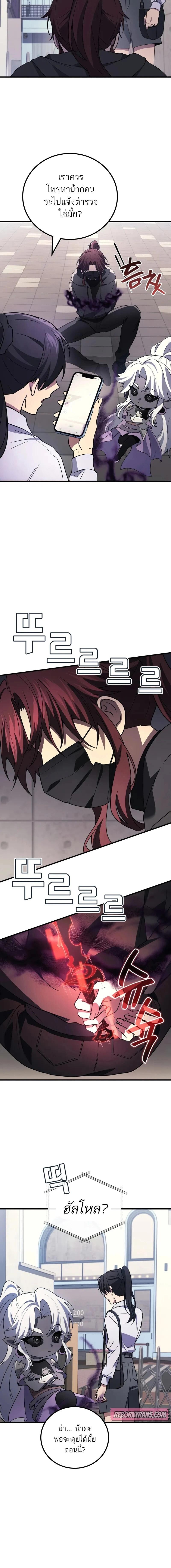 The Martial God Who Regressed Back to Level 2 ตอนที่ 97 14