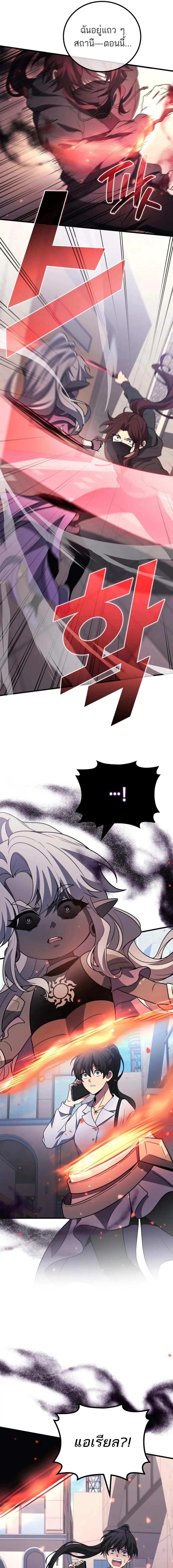 The Martial God Who Regressed Back to Level 2 ตอนที่ 97 15