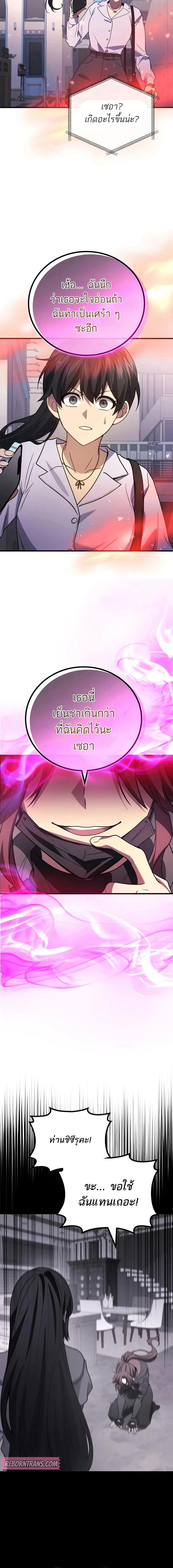 The Martial God Who Regressed Back to Level 2 ตอนที่ 97 16