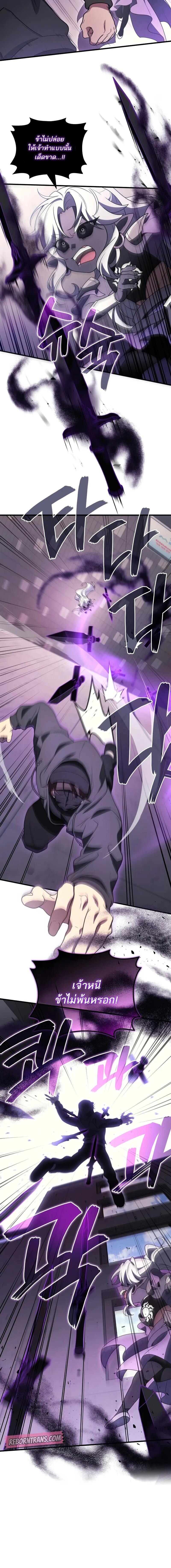 The Martial God Who Regressed Back to Level 2 ตอนที่ 97 4