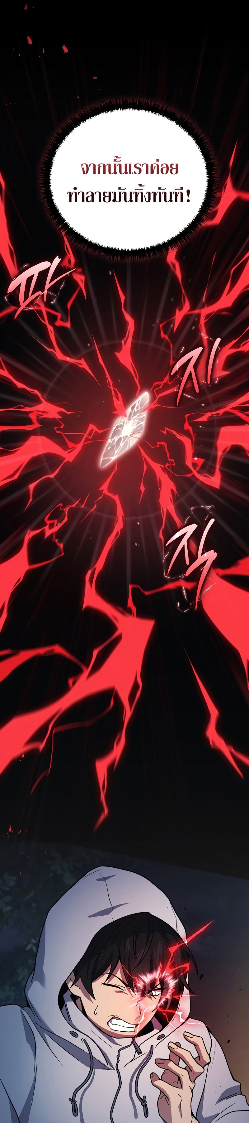 The Martial God Who Regressed Back to Level 2 ตอนที่ 44 หน้า 15