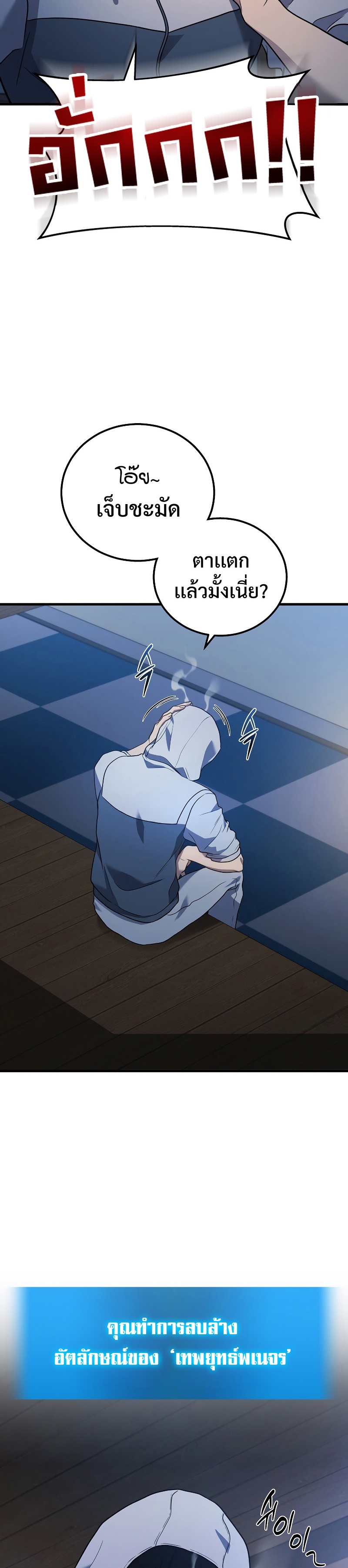 The Martial God Who Regressed Back to Level 2 ตอนที่ 44 หน้า 16